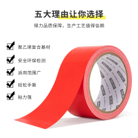 得力红色单面布基胶带强力10米加厚防水补漏diy装饰地面遮蔽胶布地板地毯保护膜高粘创意胶布加宽大力胶易撕