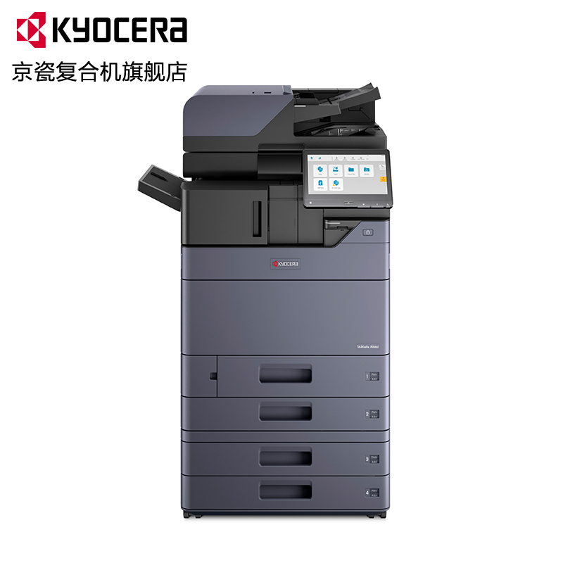 京瓷 Kyocera TASKalfa 4054ci A3彩色激光多功能数码复合机 标配+PF-7140高清大图