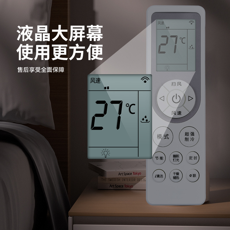 适用创维空调遥控器万能通用清悦朗悦朗净天朗睿RAOA RD0A RBOA挂柜机中央空调遥控板4177高清大图