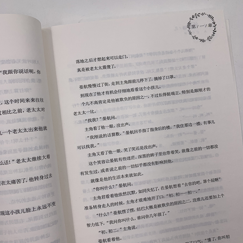 [醉染正版]中法图正版 一个钢镚儿 巫哲 世界知识 晋江作家巫哲口碑之作 抑郁症学霸×悲惨坚强小结巴 内含新番外 青春文高清大图