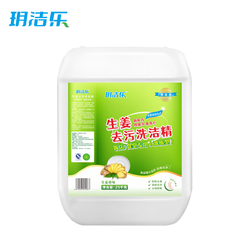 玥洁乐 洗洁精 生姜浓缩型 25kg/桶高清大图