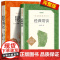 全2册]八年级下册昆虫记和经典常谈正版原著无删减人民文学出版社初中生课外书阅读书籍文学初中完整版人教版
