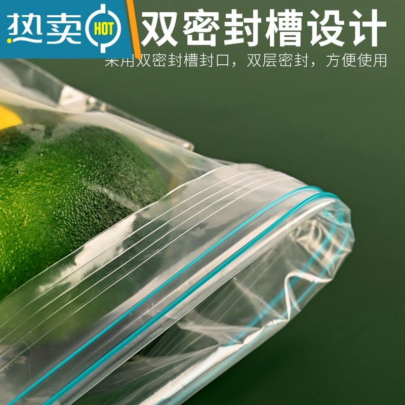 敬平密封袋保鲜袋加厚家用冰箱冷冻收纳专用自封食物分装带封口 小号[30个装] [加厚双层保鲜] 1图片