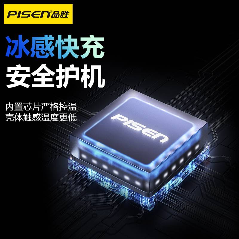 品胜(PISEN)氮化镓苹果充电器头PD30W快速充电器TS-C175 黑高清大图