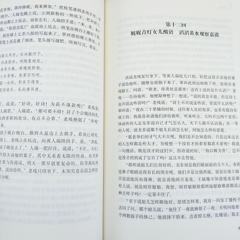 [醉染正版]老残游记 刘鹗著 中国古典文学小说明清小说全本 入选中小学生阅读指导目录初中生必读书籍课外阅读经典 长江文艺高清大图