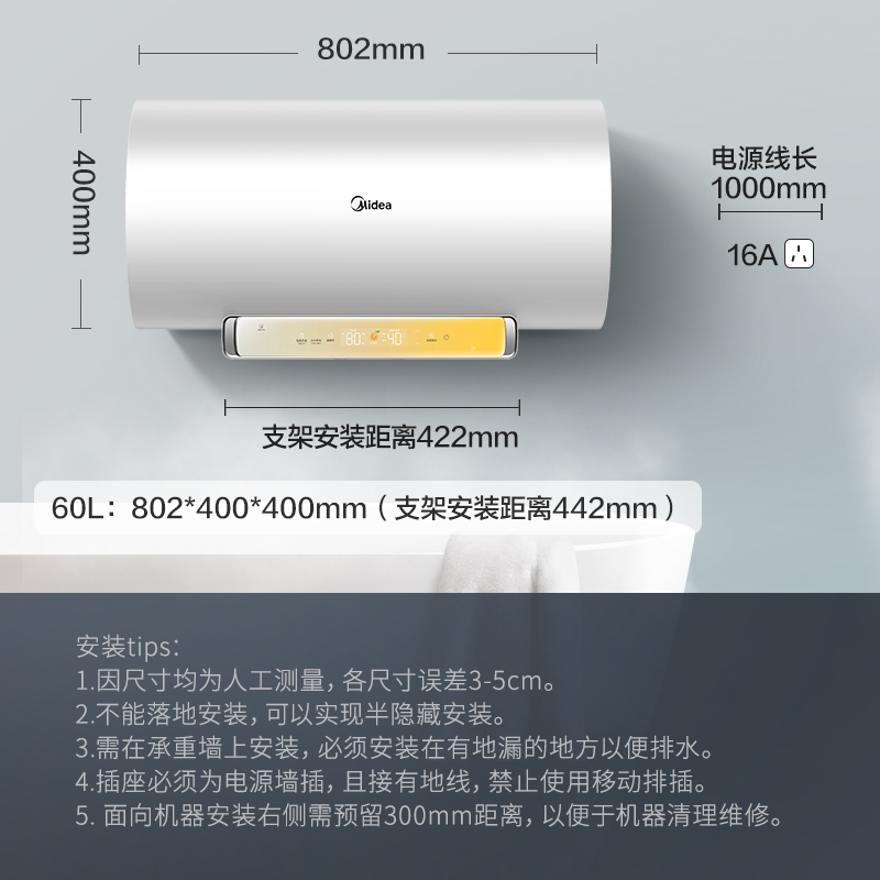 美的热水器 电热水器60升变频速热1级节能智能家电 白色