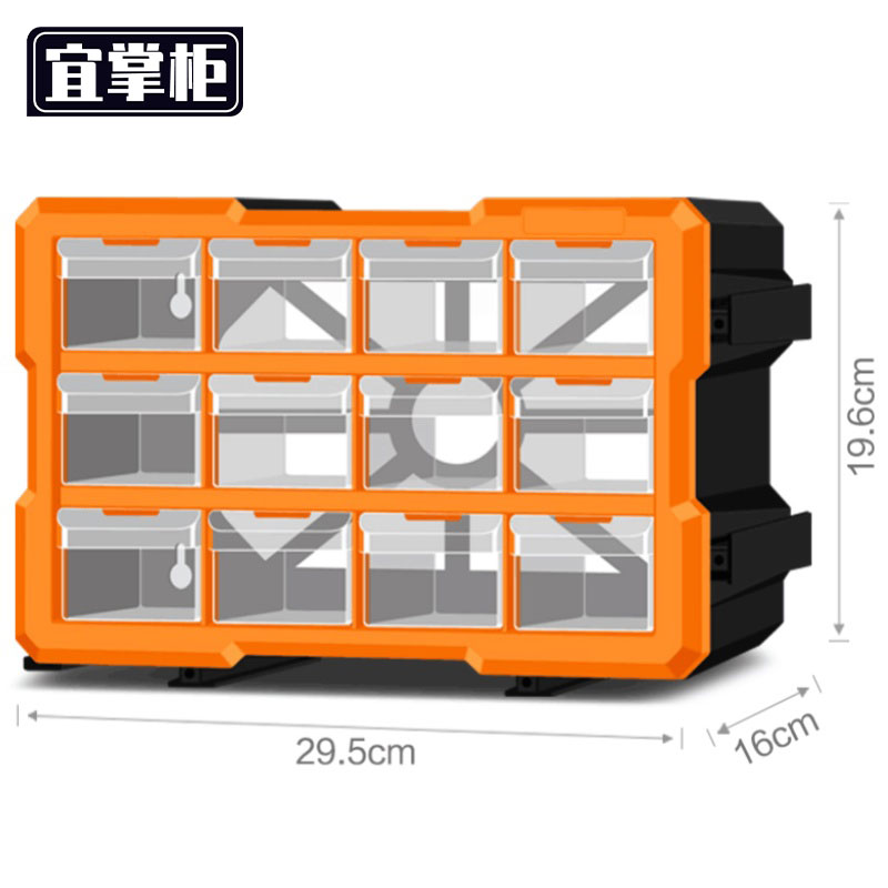 宜掌柜 零 件 盒高清大图