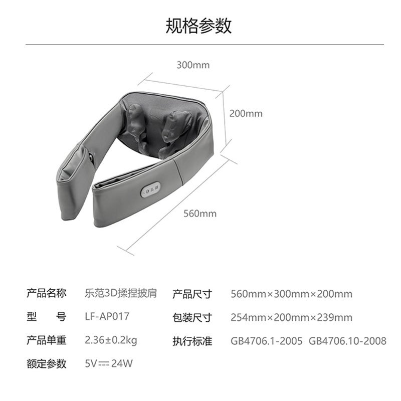 乐范 肩膀按摩器按摩披肩 肩颈颈椎脖子肩部揉捏加热按摩器