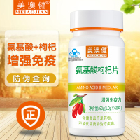 [加送赠品]美澳健氨基酸枸杞片60片*1瓶成人中老年人提高增强免疫力成年男性女性营养品保健品60g瓶装片剂