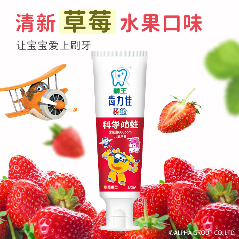 狮王(LION) 齿力佳儿童科学防蛀牙膏2-12岁(草莓)50g