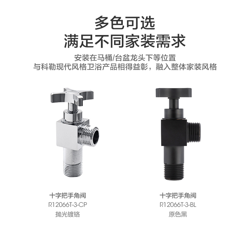科勒三角阀十字型冷热水通用角阀4分口卫浴配件12066T高清大图
