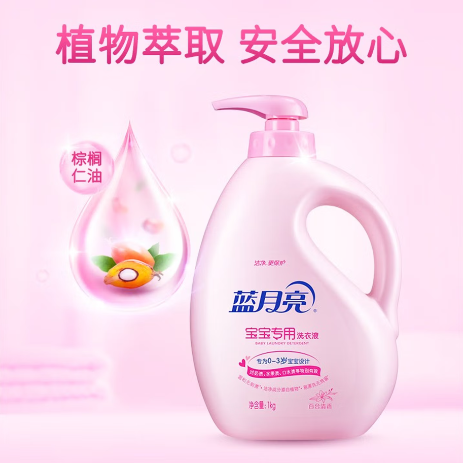 蓝月亮深层洁净洗衣凝珠高效去渍抗菌除菌温和护衣设计高清大图