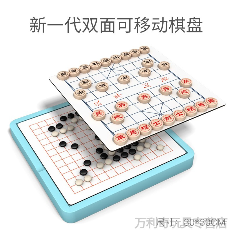 小朋友喜欢玩的飞行棋跳棋五子棋斗兽棋蛇棋类儿童玩具益1智二合一学生多功能游戏t
