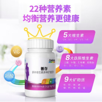 善存多种维生素矿物质片40片瓶装女士型维持健康好气色小紫瓶保健品30岁abcde锌镁片