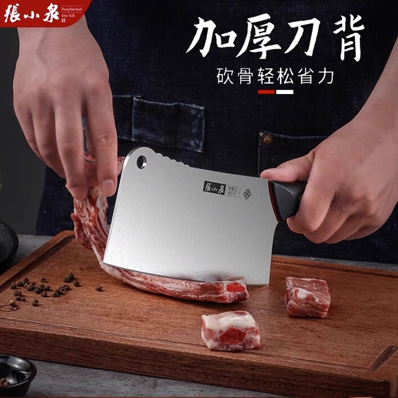 张小泉菜刀家用厨师专用超锋利厨房切菜切肉刀具不锈钢切片刀8138高清大图