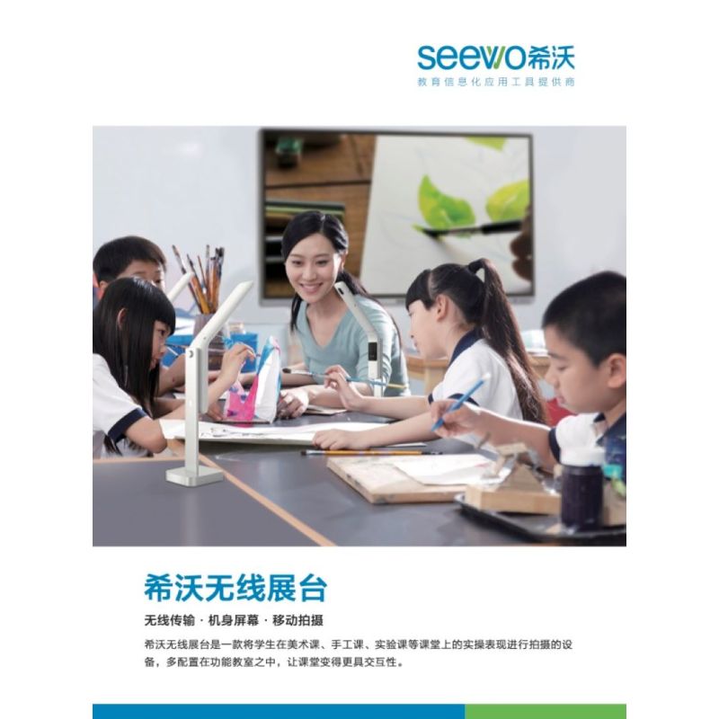 希沃(seewo)SC08E 扫描仪-电视影音配件