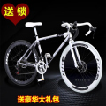 死飞自行车超轻公路赛车高颜值实心胎学生男女款 弯把变速40刀【银】黑色 26寸24速【充气胎】