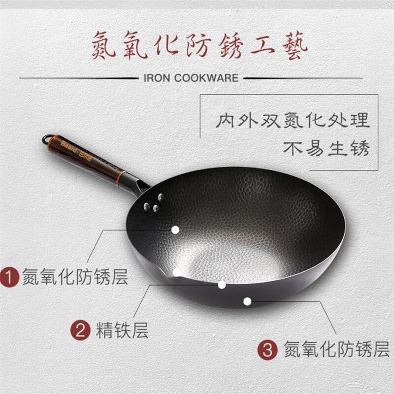 巴尔德 臻享典藏捶打老铁锅32cm(玻璃盖) BC-021高清大图