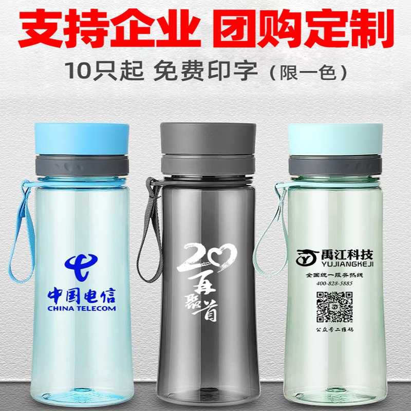 闪电客塑料水杯子学生太空杯男运动耐高温便携防摔茶杯大容量水瓶壶
