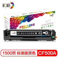 彩格CF500X硒鼓(鼓粉一体)黑色单支装(适用惠普HP M254dw M280nw M281fdw)打印页数:3200