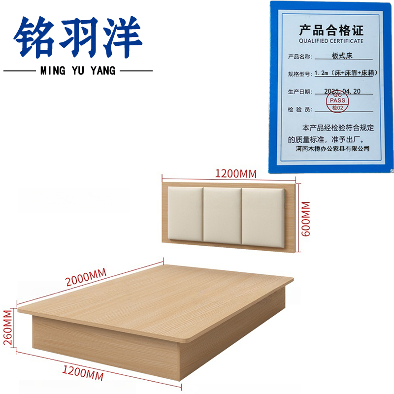 铭羽洋板式床1.2m(床+床靠+床箱)张高清大图
