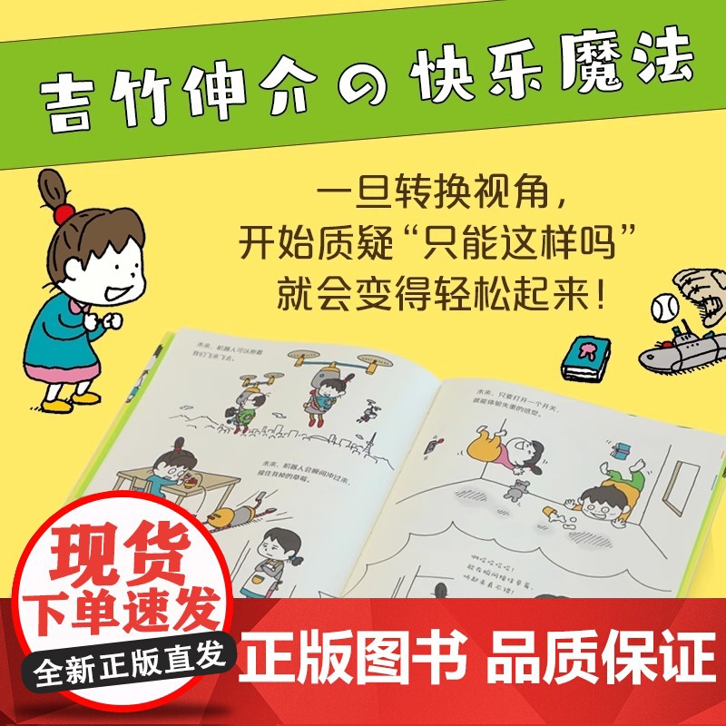 精装硬壳]只能这样吗不一定吧儿童绘本3到6岁幼儿园专用适合小班中班大班4-5岁以上阅读的宝宝睡前童话故事书三到四岁幼儿启高清大图