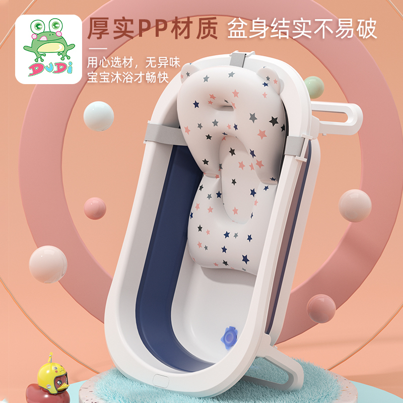 DuDi/青蛙嘟迪 母婴幼儿婴童浴盆新生幼儿浴盆可坐躺宝宝折叠沐浴盆(不含浴网) 粉色