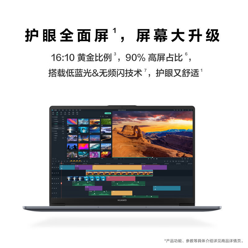 华为(HUAWEI) MateBook D 14 2023 12代酷睿版 i5-12450H 16GB 512GB 锐炬显卡 轻薄本 14英寸护眼全面屏 灰高清大图