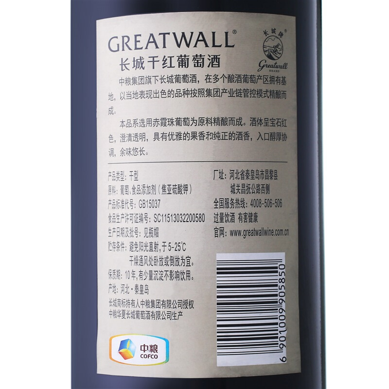中粮长城(GreatWall ) 红酒 华夏葡园优良产区(灰标)干红葡萄酒 750ml 单支装