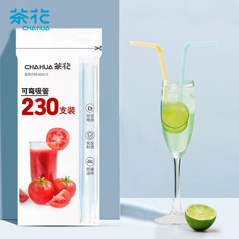 茶花(CHAHUA)一次性吸管独立包装咖啡搅拌奶茶食品级吸管4包230支