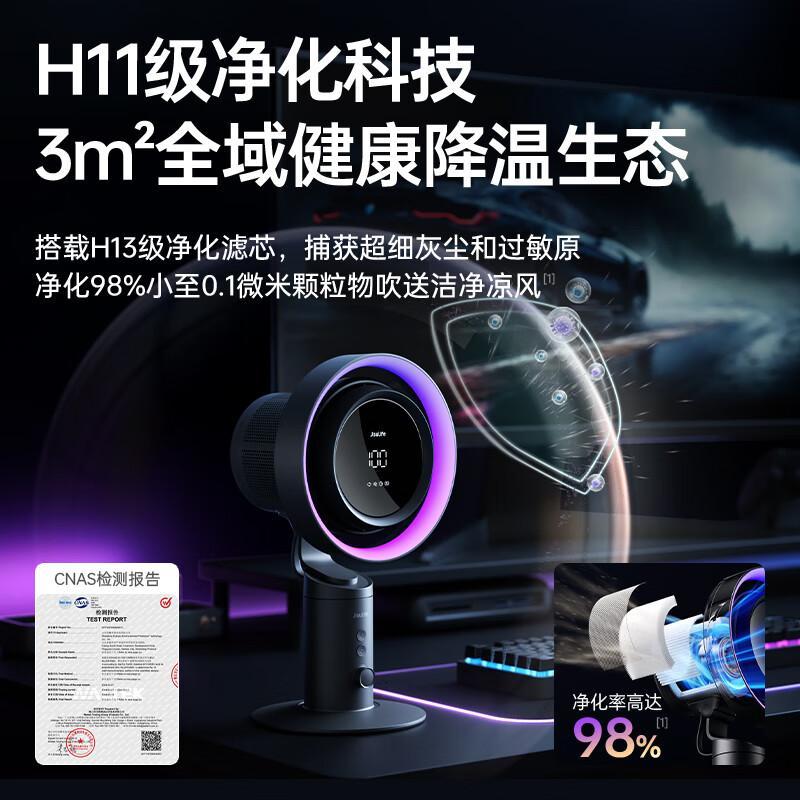 几素[重磅新品]风宝桌面风扇轻音办公室小风扇桌上桌搭宿舍床上充电无线床头台式空气净化电风扇Pro3高清大图