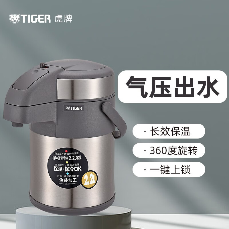 虎牌(tiger) 2.2L大容量保温壶MAA-A22C 天鹅灰TG