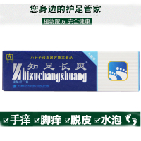 买3送1 康采艾荘知足长爽软膏皮肤外用手气脚气脚痒水泡脱皮抑菌膏热痱子起水泡型止痒膏