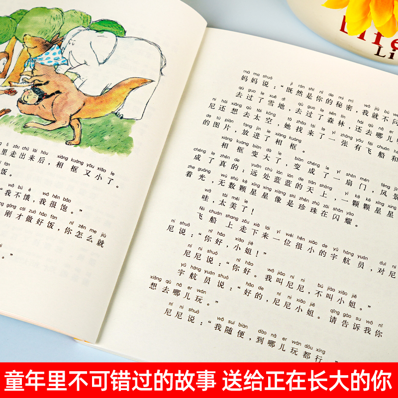 泡泡去旅行 注音版 [正版]国际大奖小说吃黑夜的大象彩色图案注音版小巴掌童话小马过河文具的家亲爱的笨笨猪一二年级小学生青高清大图