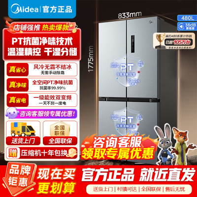 美的 冰箱 BCD-480WSPZM(E) 榭湖银