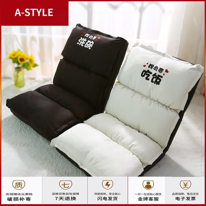 苏宁放心购懒人沙发榻榻米卧室 小型 可爱折叠床上靠背椅子地上小沙发A-STYLE家具