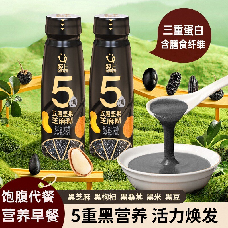 轻上五黑坚果芝麻糊饮品五谷营养健康早餐代餐品蛋白0添加蔗糖