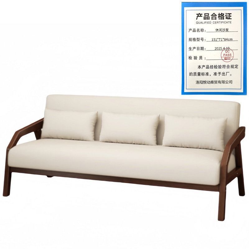 悦兴诚休闲沙发151*71*84cm张高清大图