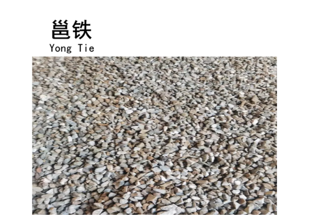 邕铁 碎石 5~20mm m³高清大图