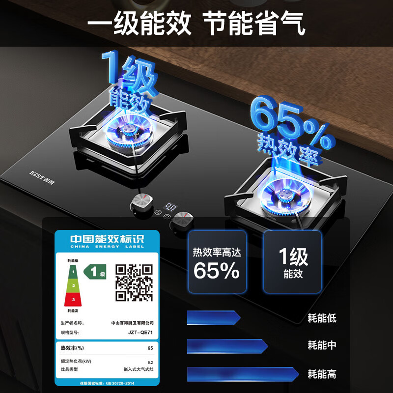 华帝百得小尺寸烟灶套餐E139C+QE71(液化气)