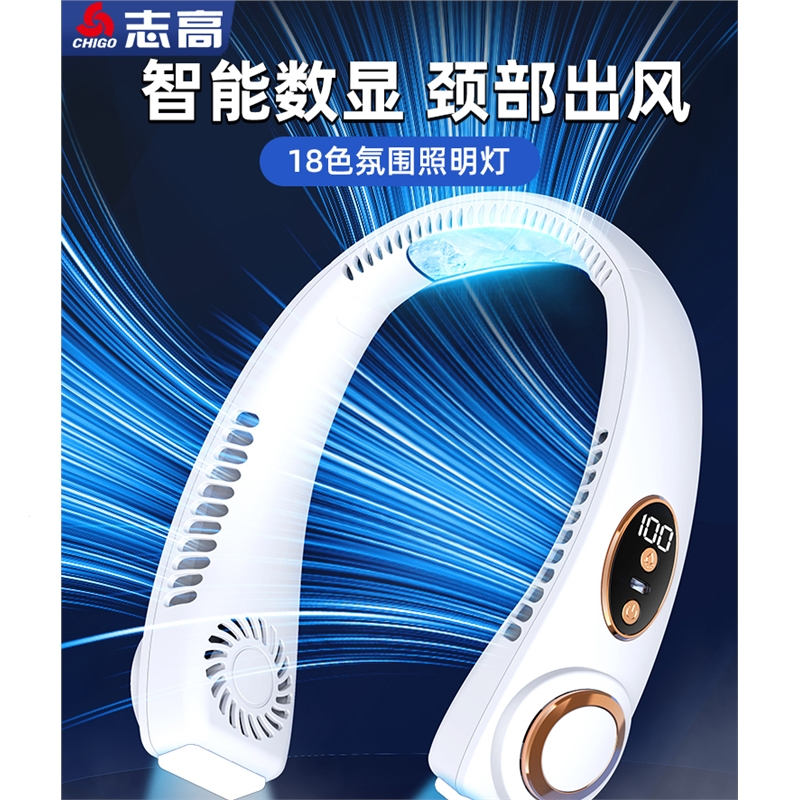 志高(CHIGO)挂脖风扇小风扇风扇挂脖懒人随身便携式小型充电风扇挂脖子耳颈无叶制冷手持充电迷你电_珍珠白八彩照明灯