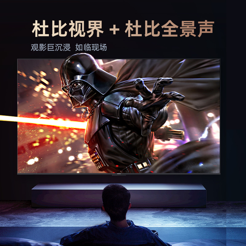长虹85D5 85英寸4K超清120Hz高刷 3+32GB 93%P3影院级高色域智能平板液晶电视