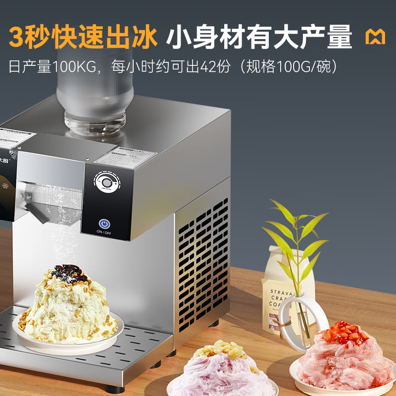麦大厨 雪花冰机商用雪花机小型冰沙机火锅店韩式甜品牛奶茶店风冷摆摊用制冰机 MDC-ZLA4-78CF-100KG