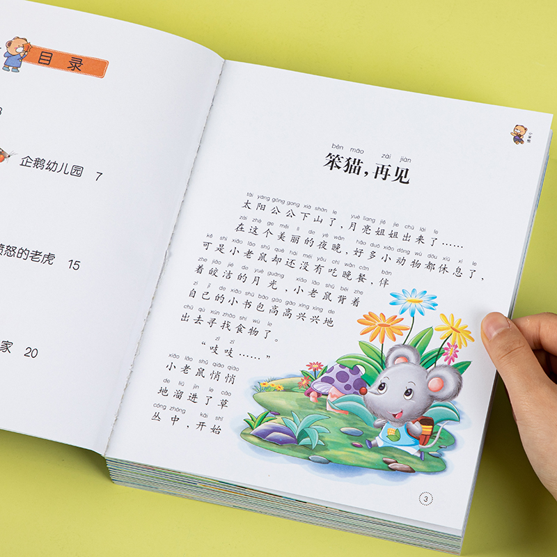 默认规格 [正版]365夜睡前故事全12册儿童情绪管理与性格培养绘本小学生课外有声读物幼儿园老师彩图注音版图画书宝宝睡前高清大图
