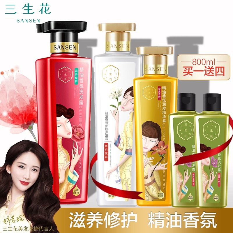 百雀羚三生花洗发水洗头膏精油香氛去屑柔顺洗发露500m
