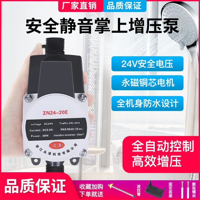 增压泵家用24v小型管道加压水泵全自动热水器自来水花洒增压 龙尊款24V安全增压泵+