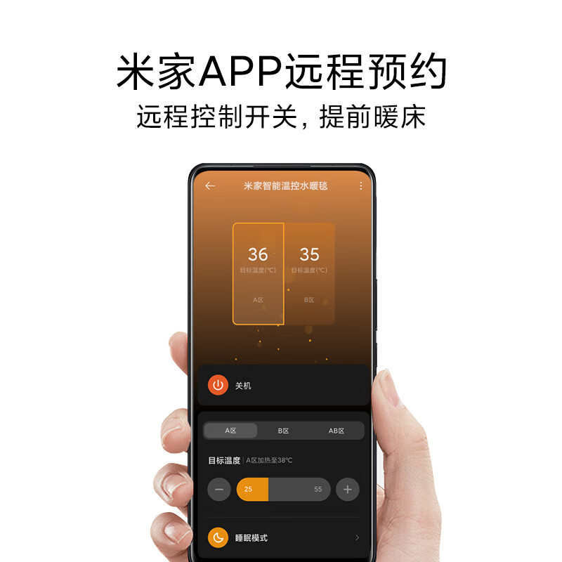 [官方旗舰店]米家智能温控水暖毯 智能循环水暖 左右独立温控 米家APP控制 1.5*2米高清大图