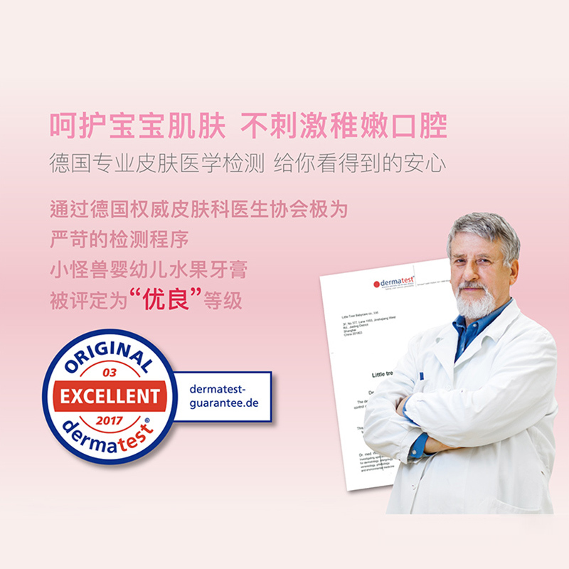 小树苗(little tree)儿童护理牙膏 婴幼儿水果牙膏甜橙味25g 无色素无氟可吞咽 适合1-6岁苏宁自营