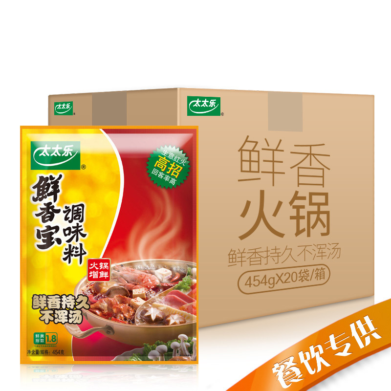 太太乐鲜香宝调味料454g*20袋整箱装餐饮批发厨房调料