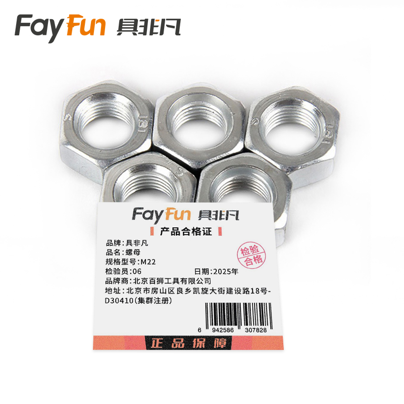 具非凡 螺母 M22 个高清大图